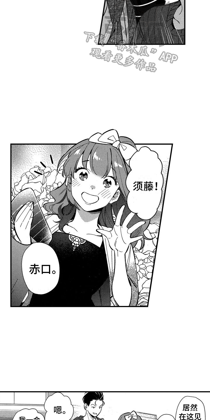 第6章：约会8