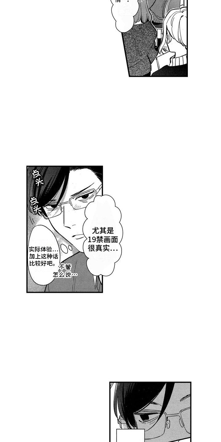 第12章：讨厌的人8