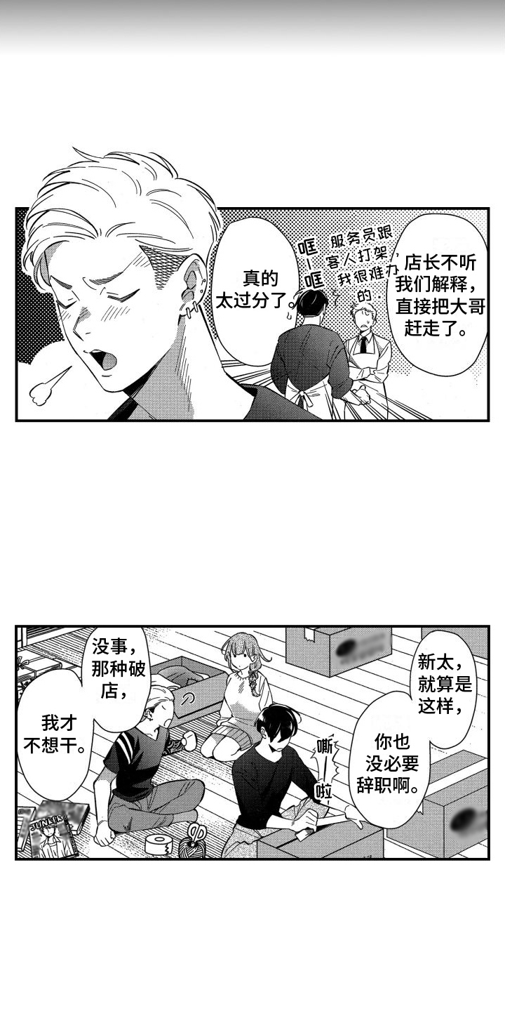 第1章：金盆洗手10