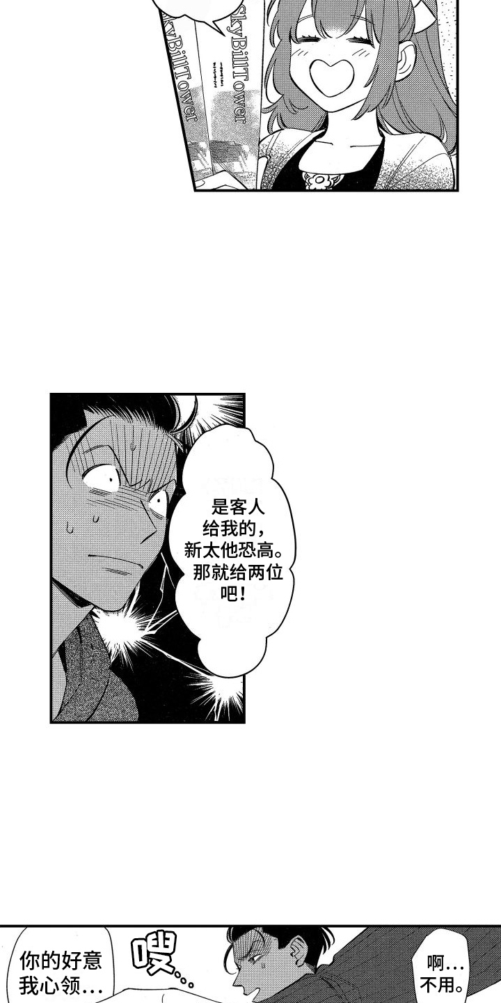 第6章：约会14