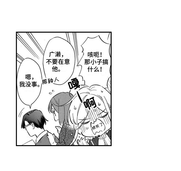 第12章：讨厌的人17