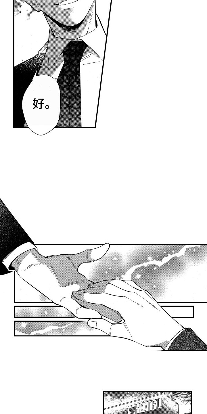 第21章：接受17