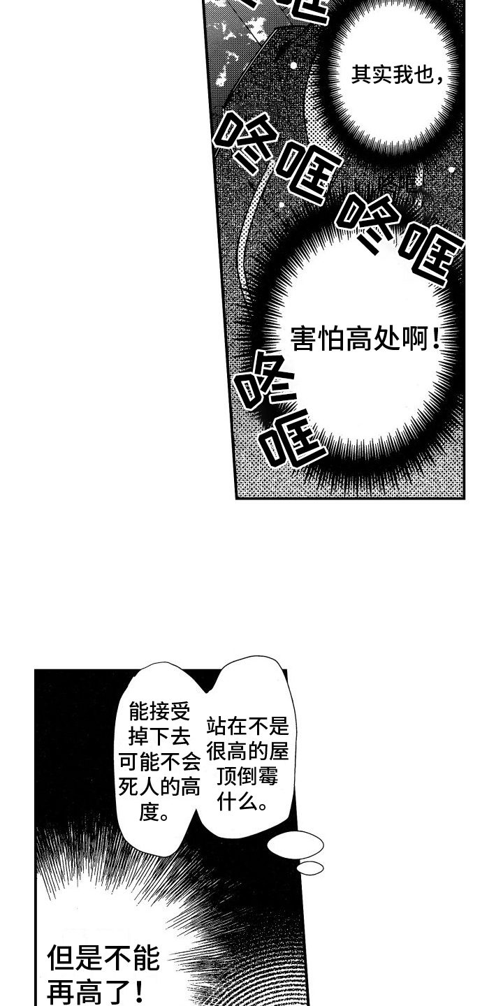 第7章：观景2