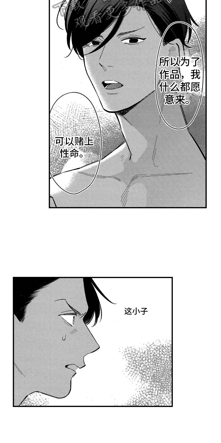 第4章：觉悟14