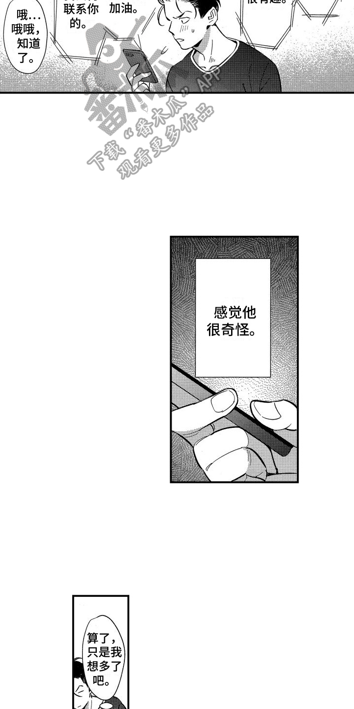 第13章：动摇6