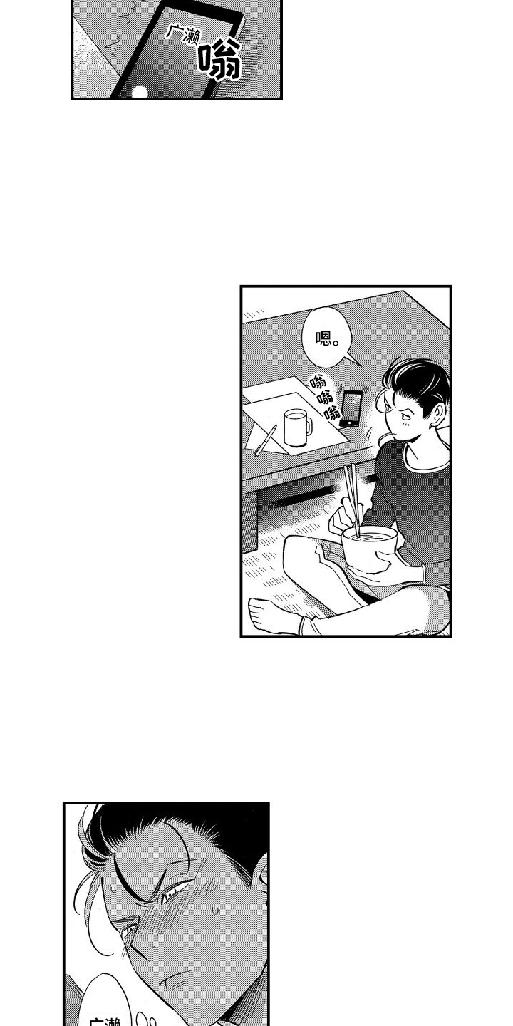 第13章：动摇2