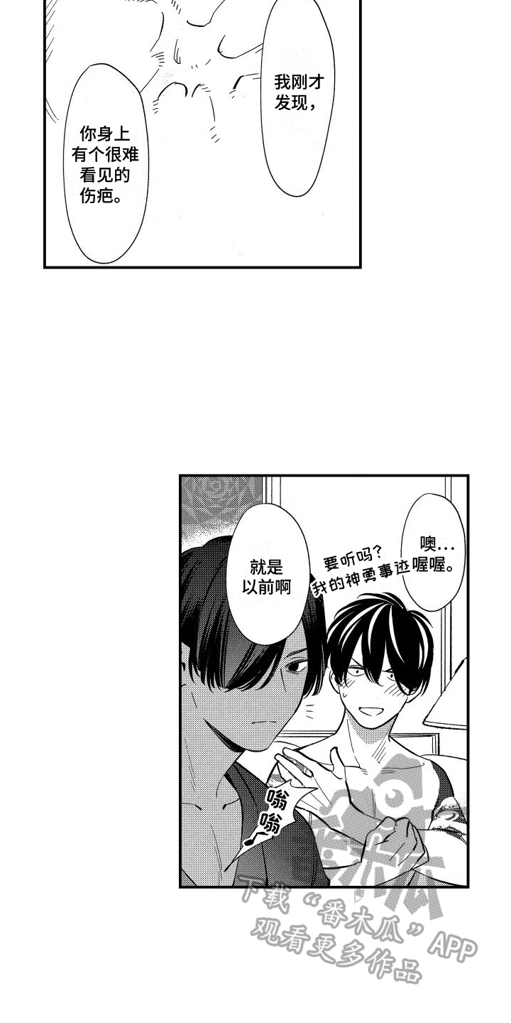 第12章：讨厌的人2