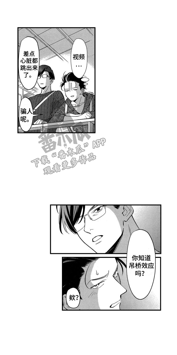 第8章：心跳0