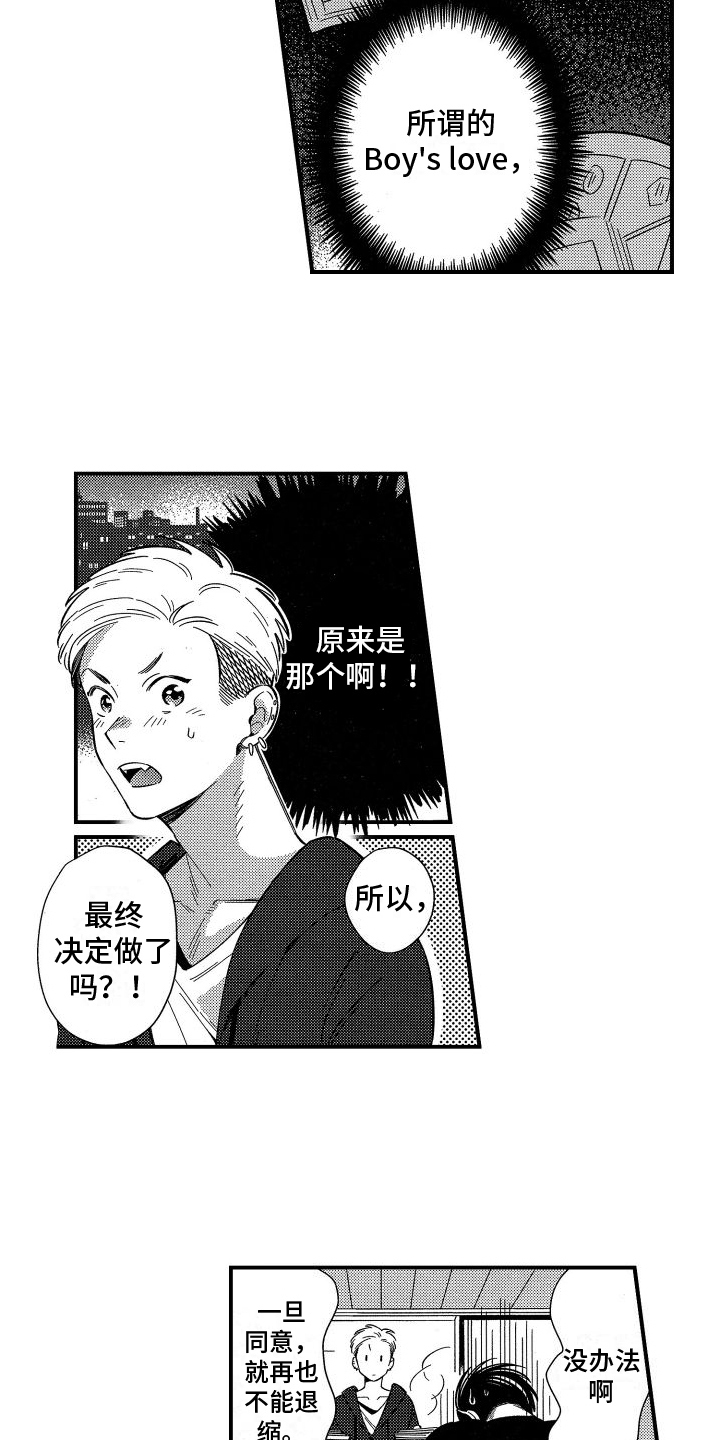第3章：漫画9