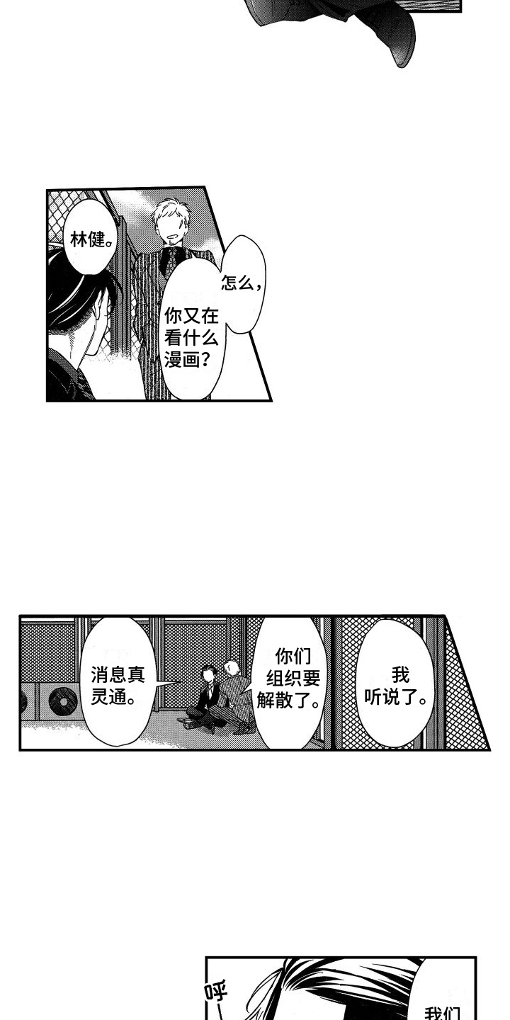 第1章：金盆洗手1