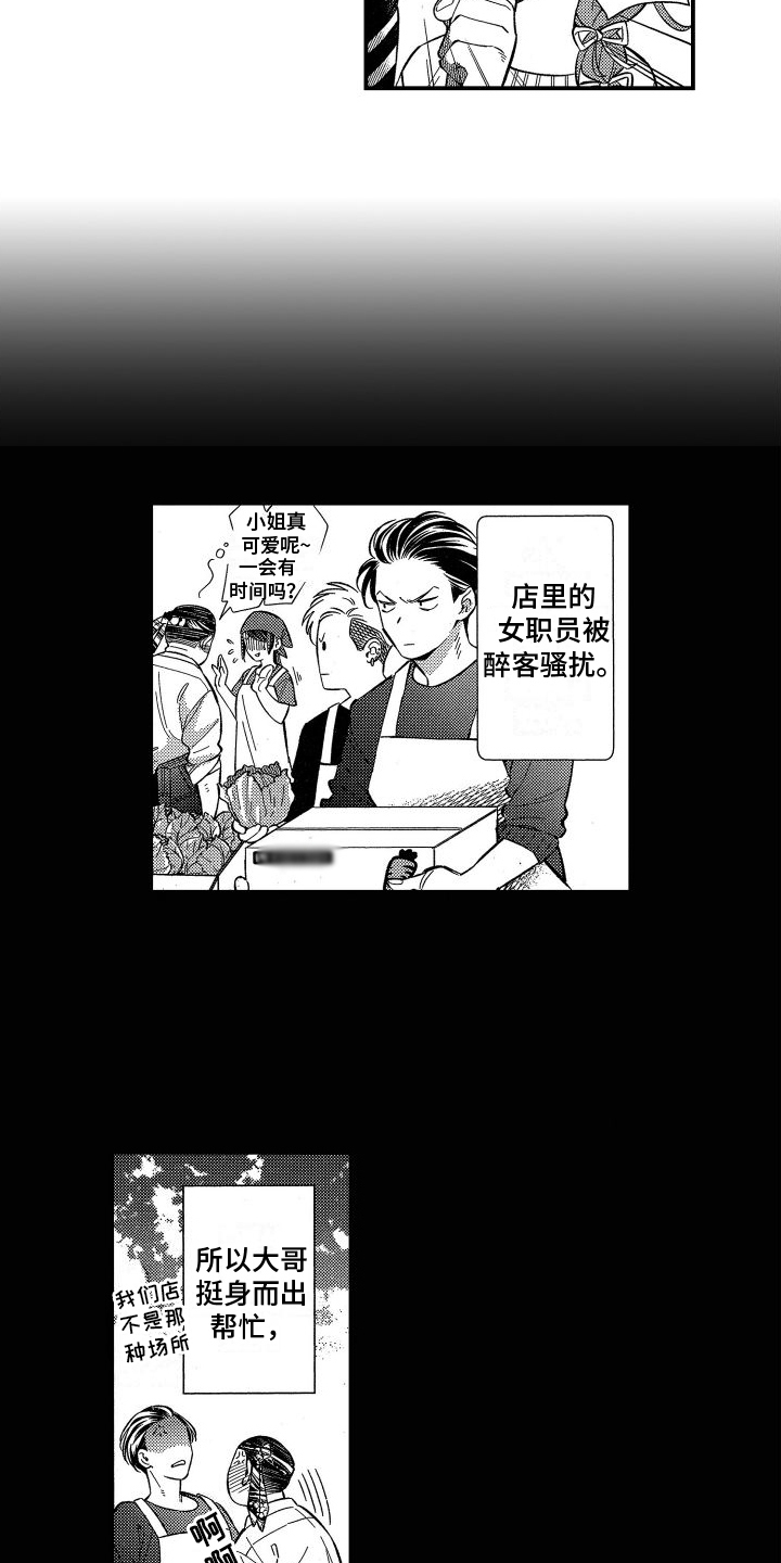 第1章：金盆洗手8