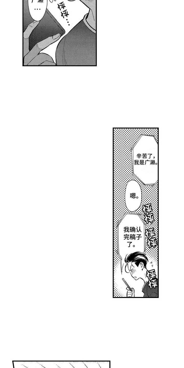 第13章：动摇3