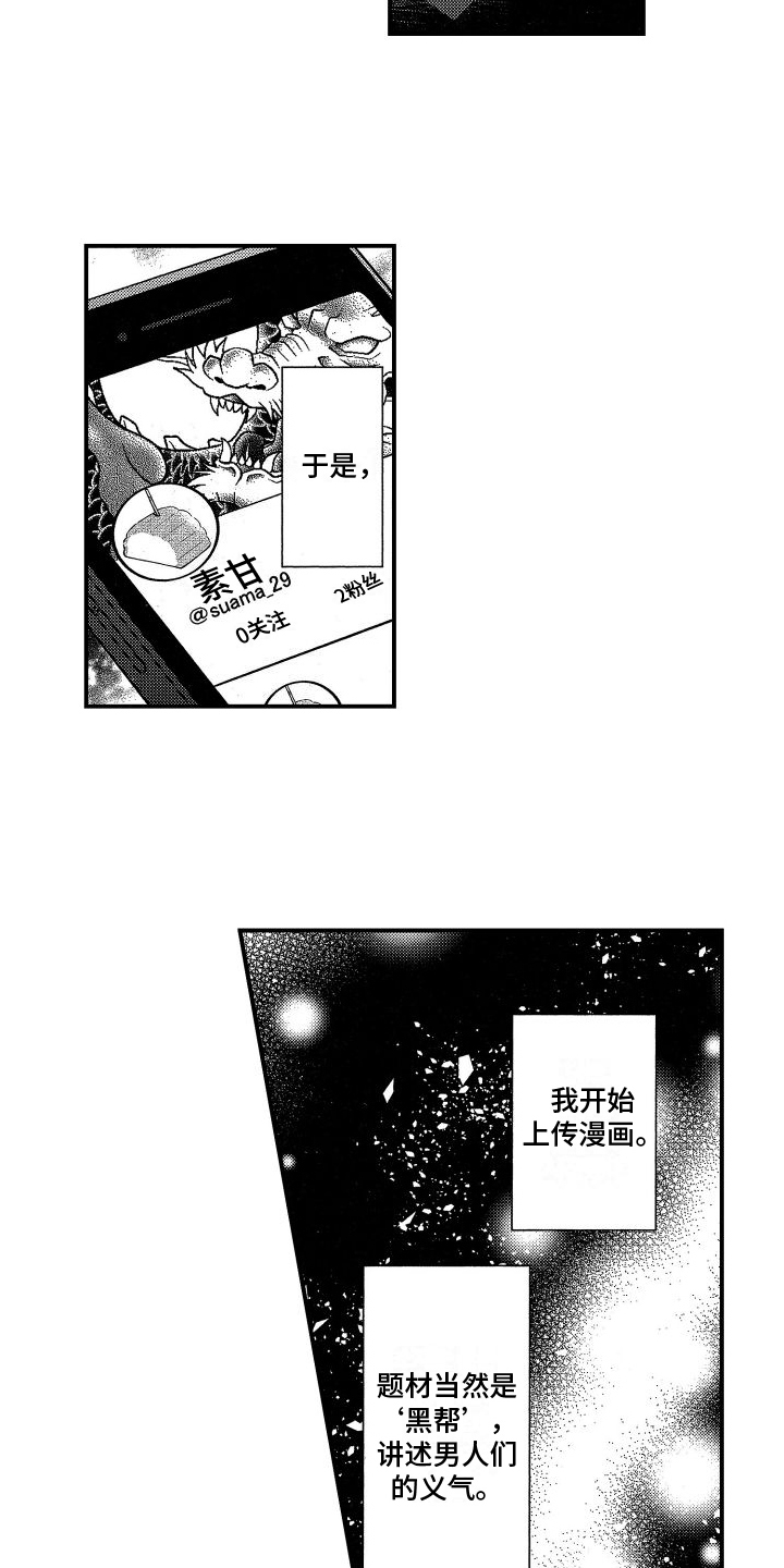 第2章：笔名13