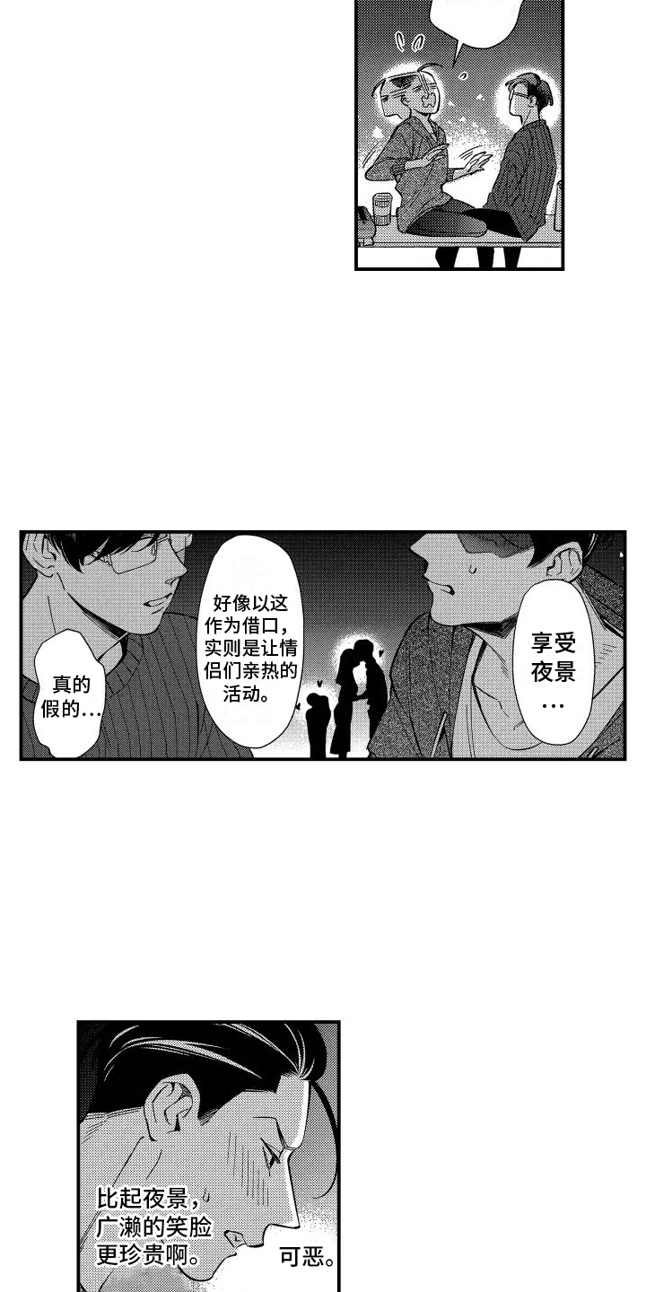 第9章：吊桥效应10