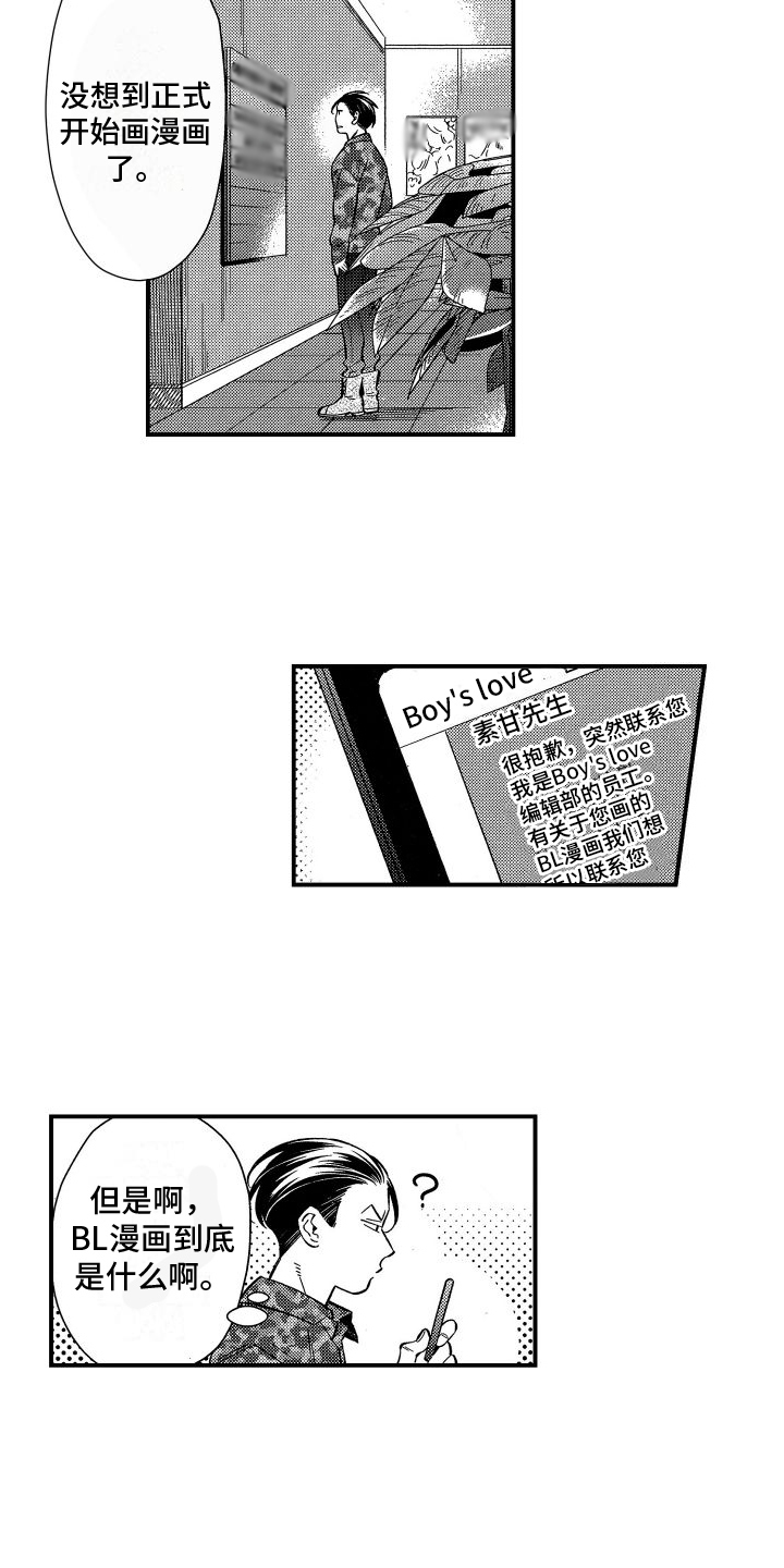第3章：漫画4
