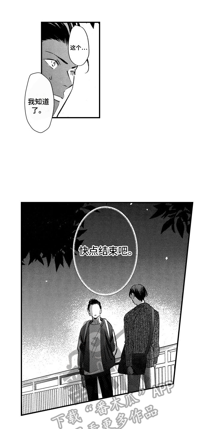 第19章：为你好11