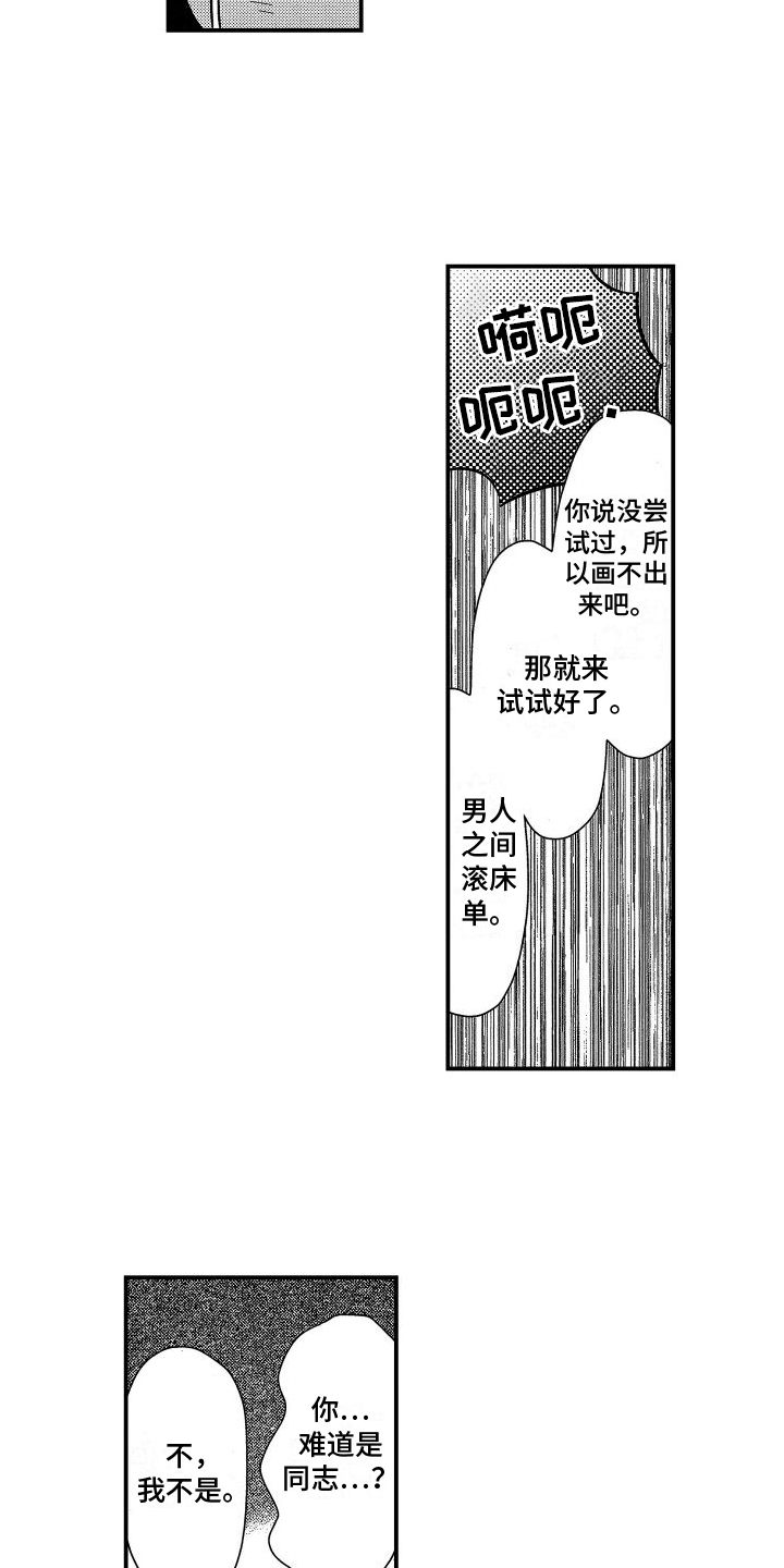 第4章：觉悟12