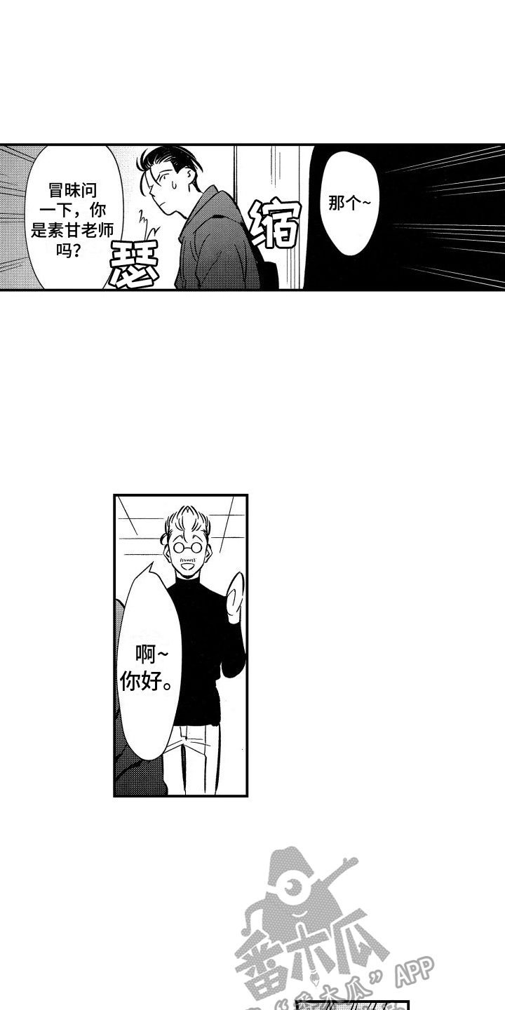 第17章：不对劲11