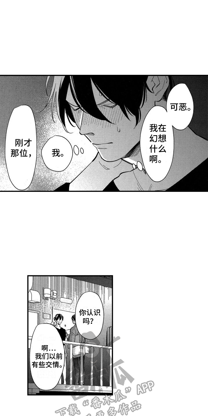 第16章：不能放弃7