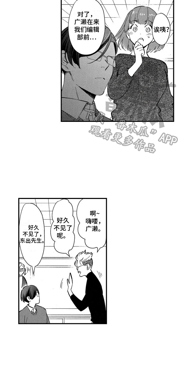 第12章：讨厌的人11