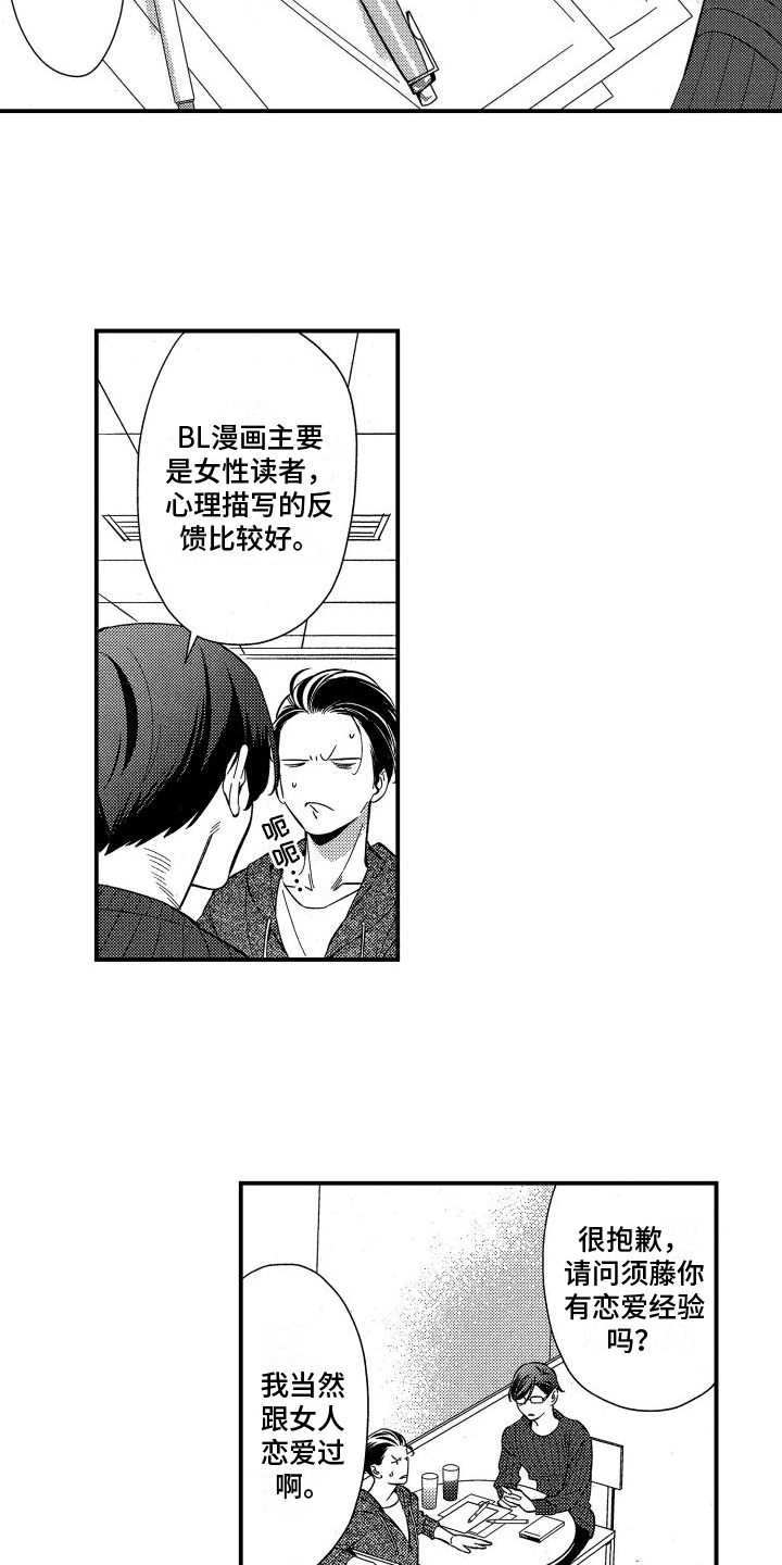 第5章：建议12