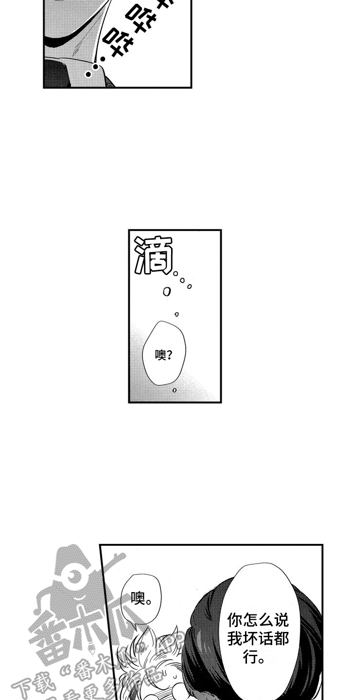 第21章：接受2