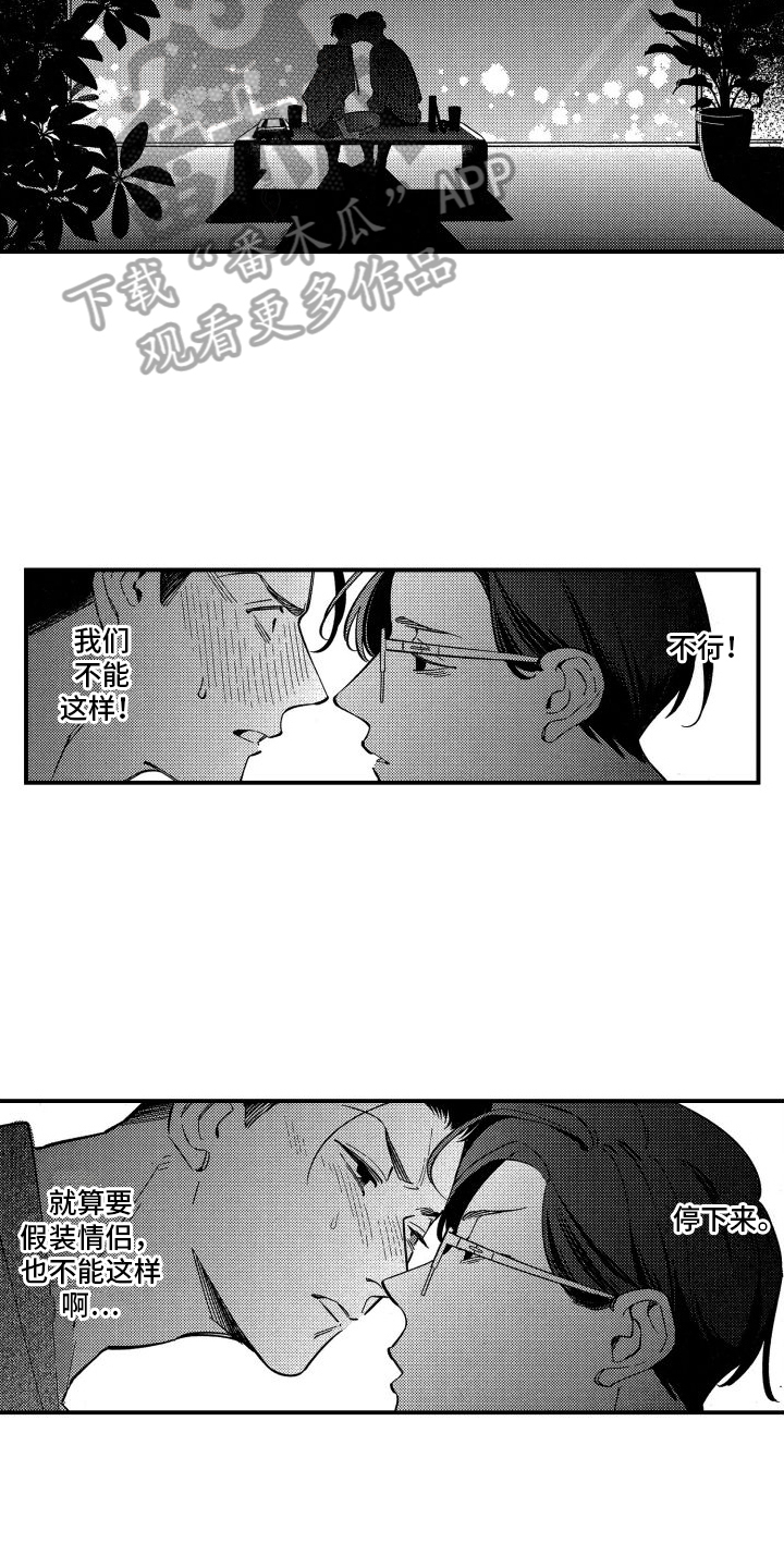 第9章：吊桥效应13