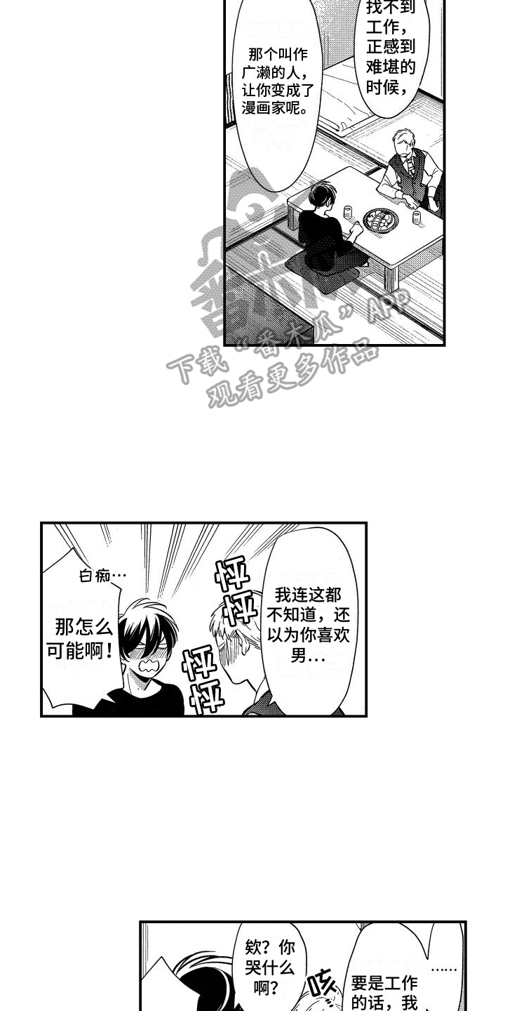 第16章：不能放弃12