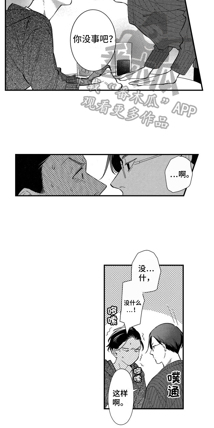 第5章：建议8
