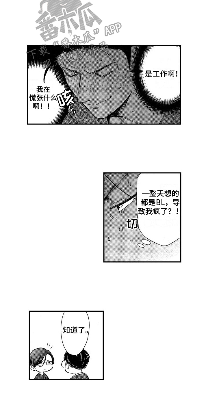 第6章：约会1