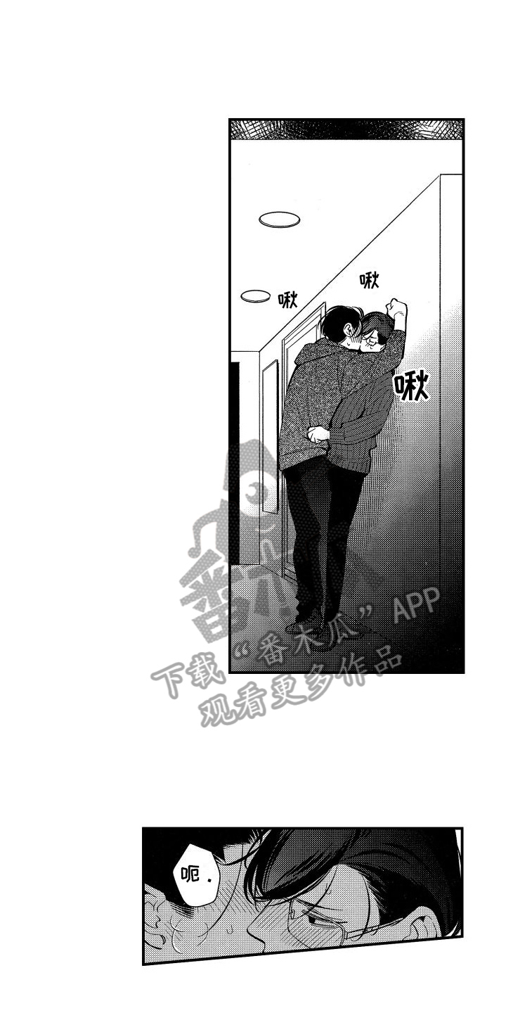 第10章：伤痕6
