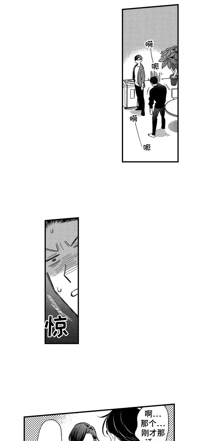 第4章：觉悟8