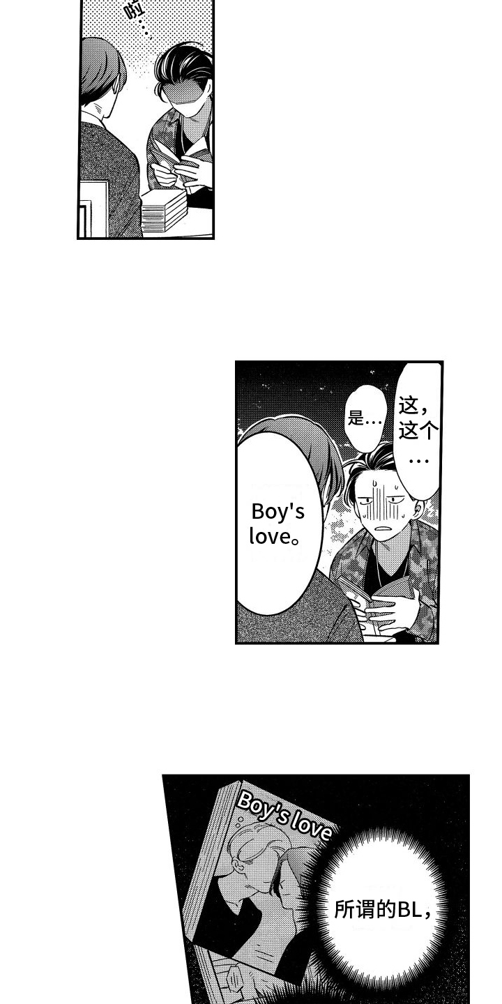 第3章：漫画8
