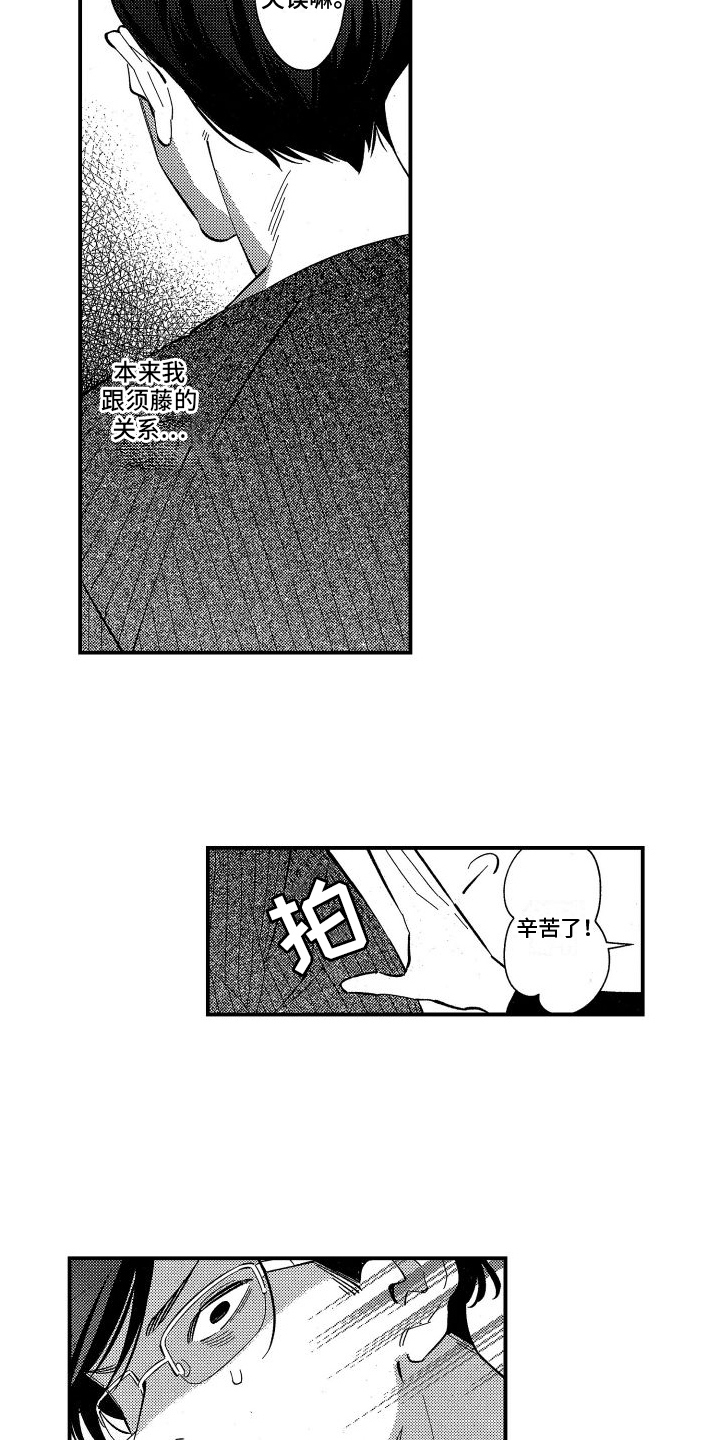 第19章：为你好1