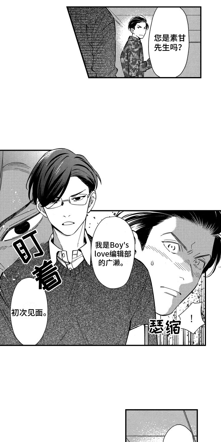 第3章：漫画5