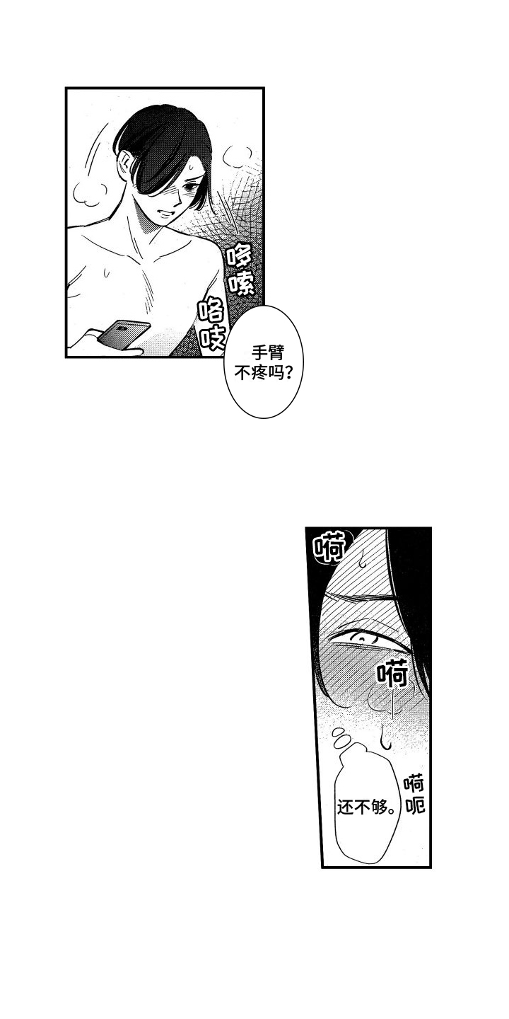 第23章：【番外】新剧情7
