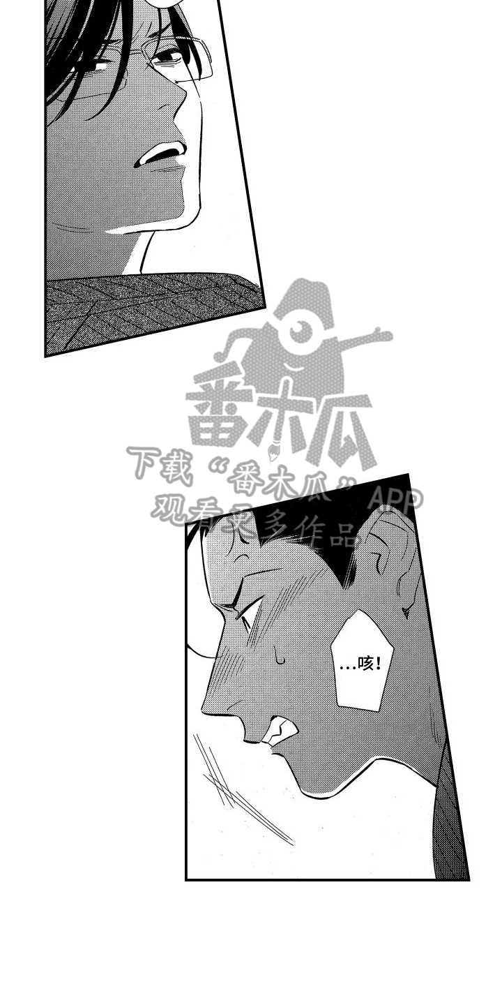 第20章：贬低2