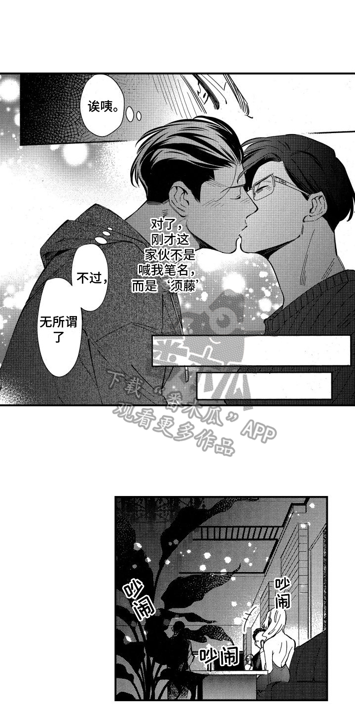 第9章：吊桥效应14