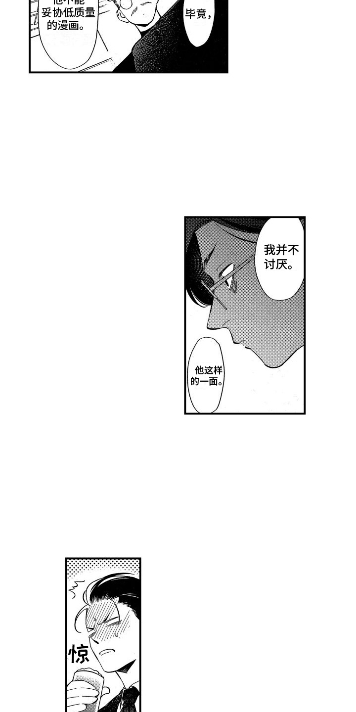 第20章：贬低14