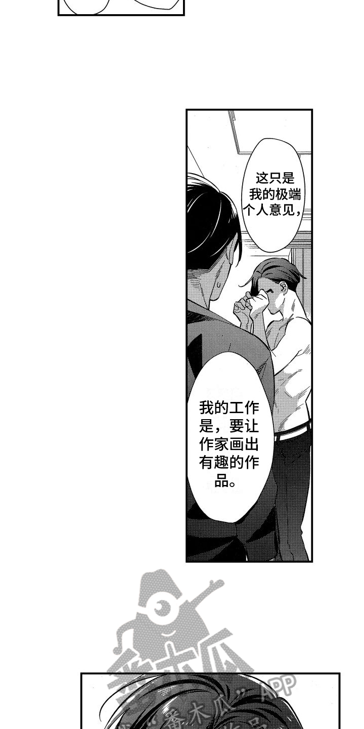 第4章：觉悟13