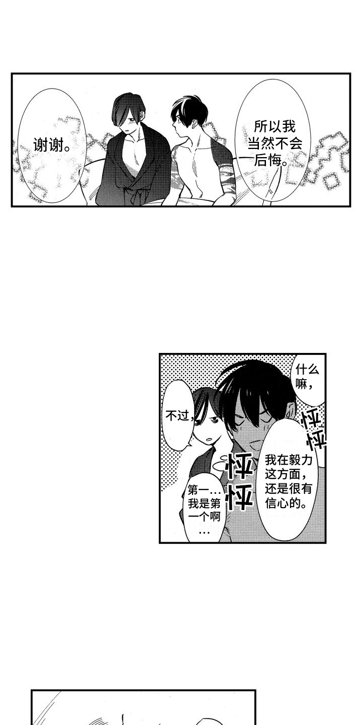 第12章：讨厌的人1