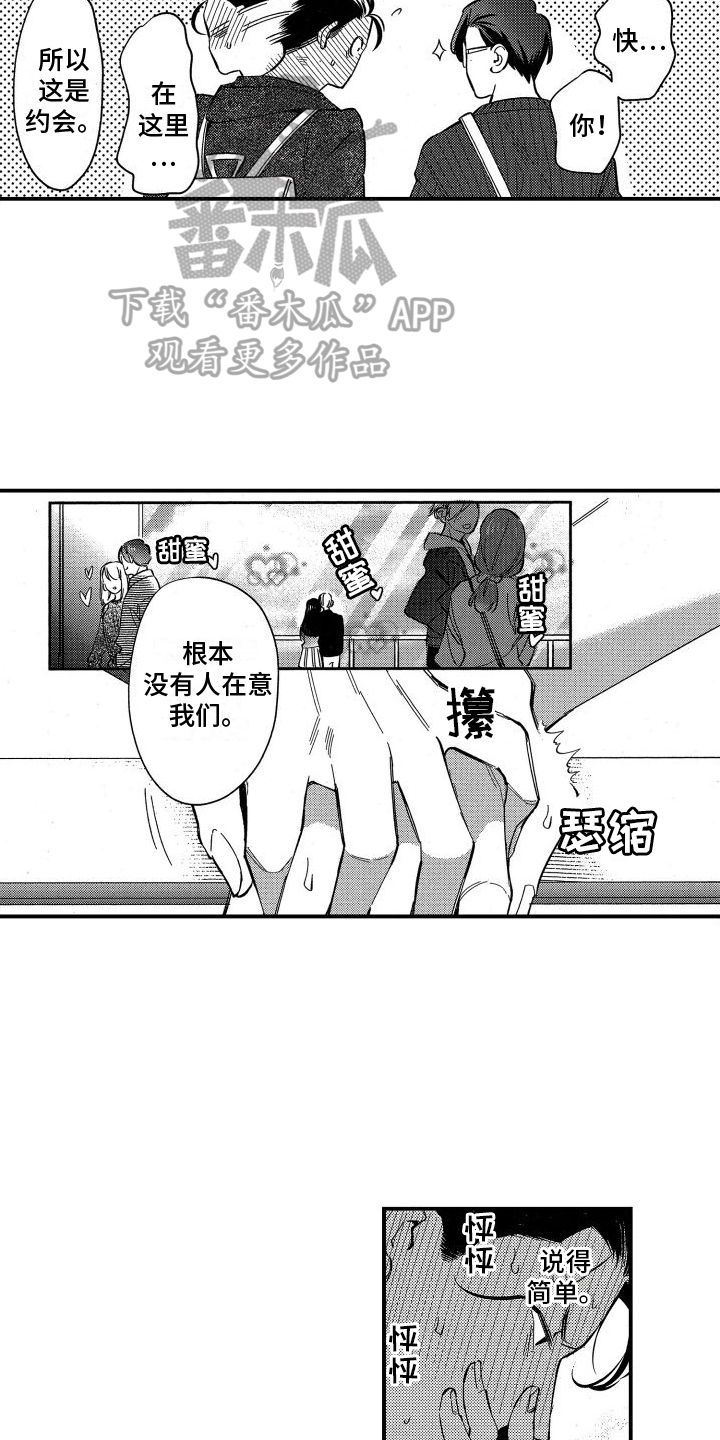 第8章：心跳2