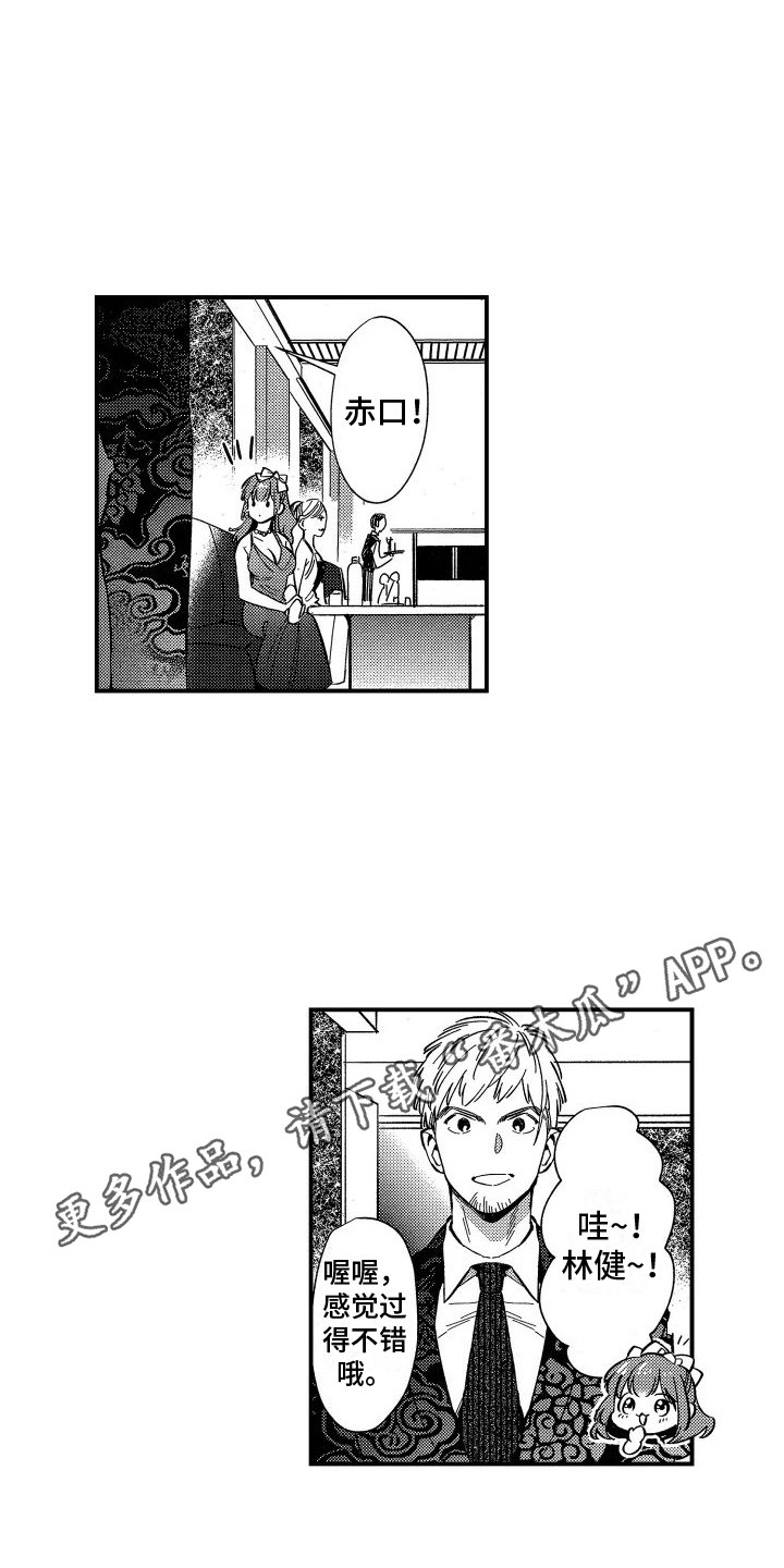 第9章：吊桥效应15