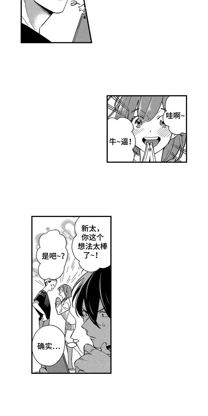 第2章：笔名7