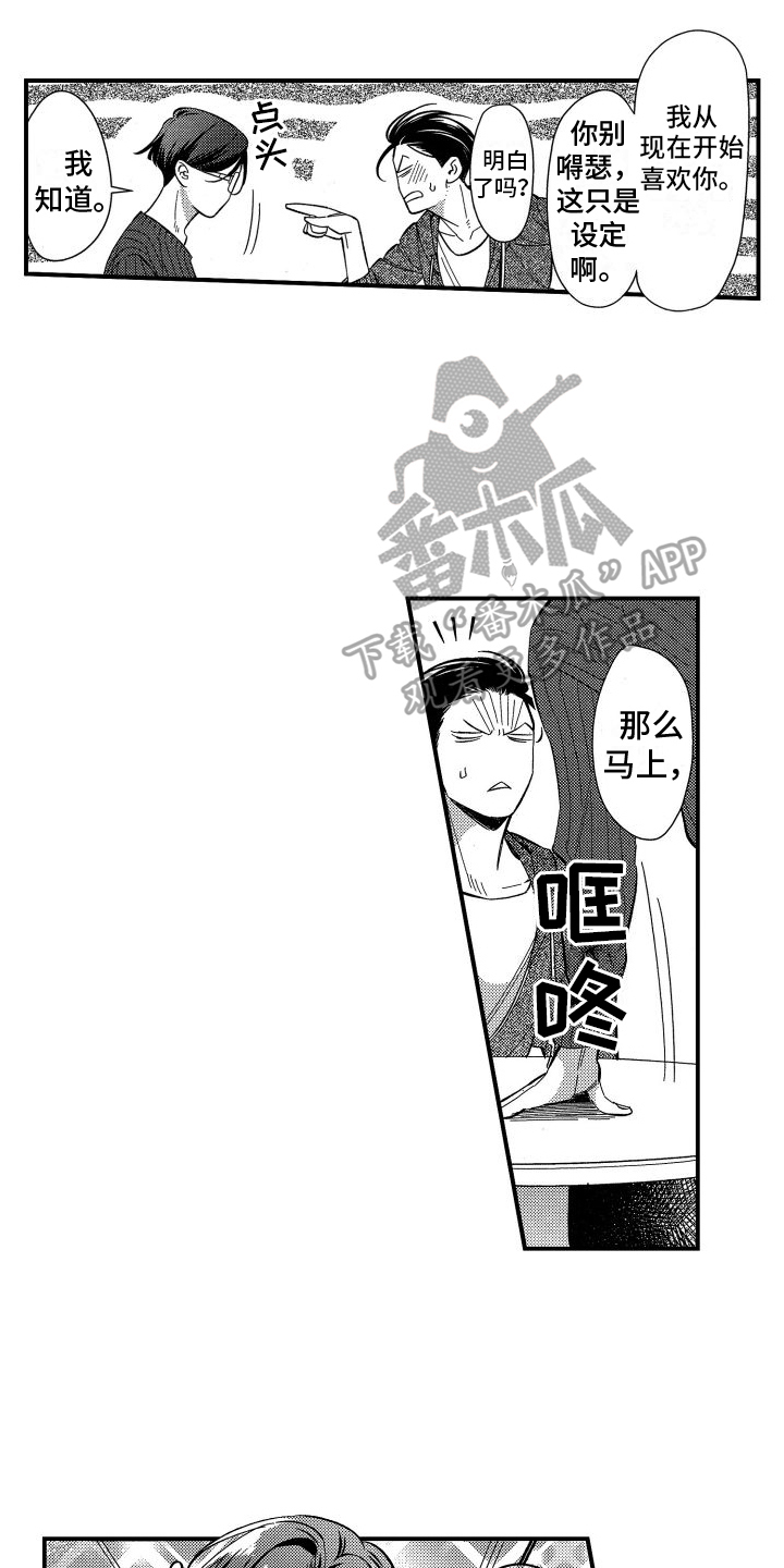 第6章：约会2
