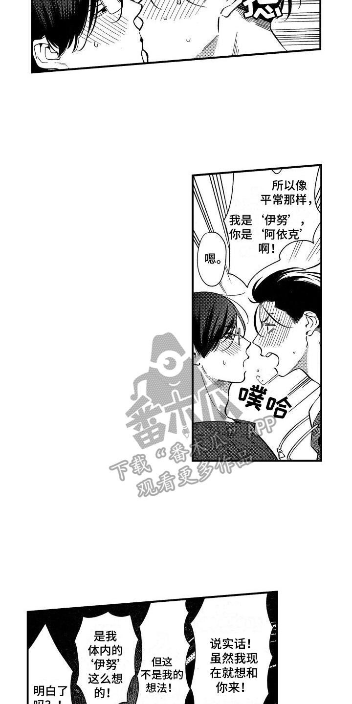 第10章：伤痕8
