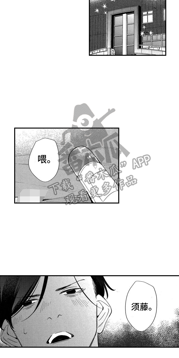 第21章：接受18