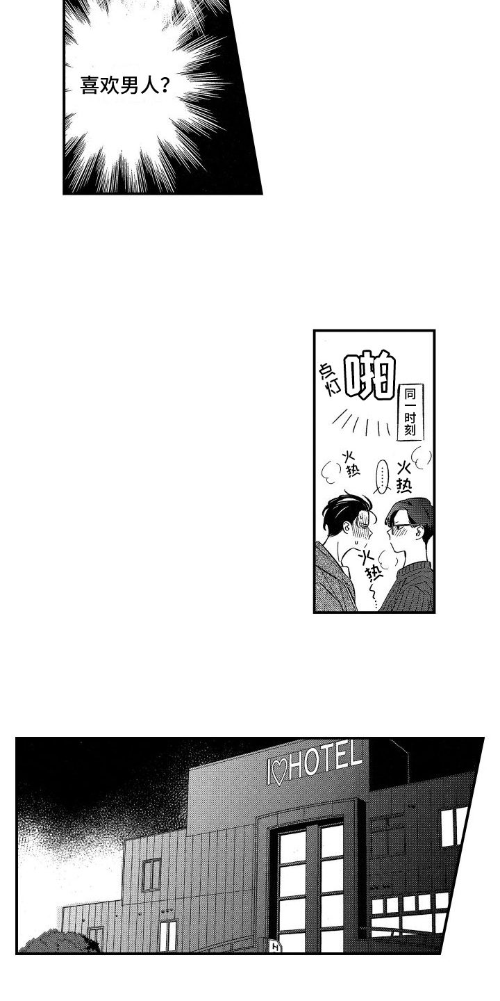 第10章：伤痕5
