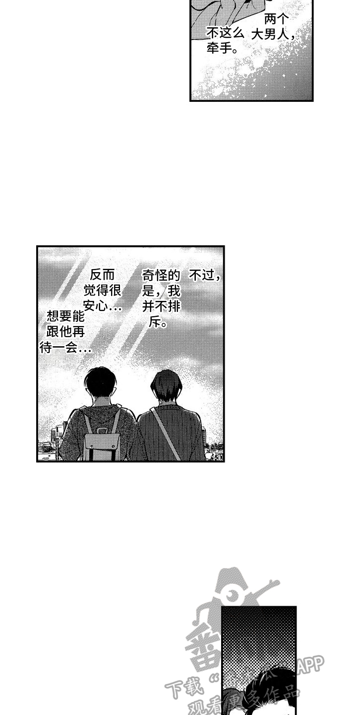 第8章：心跳3