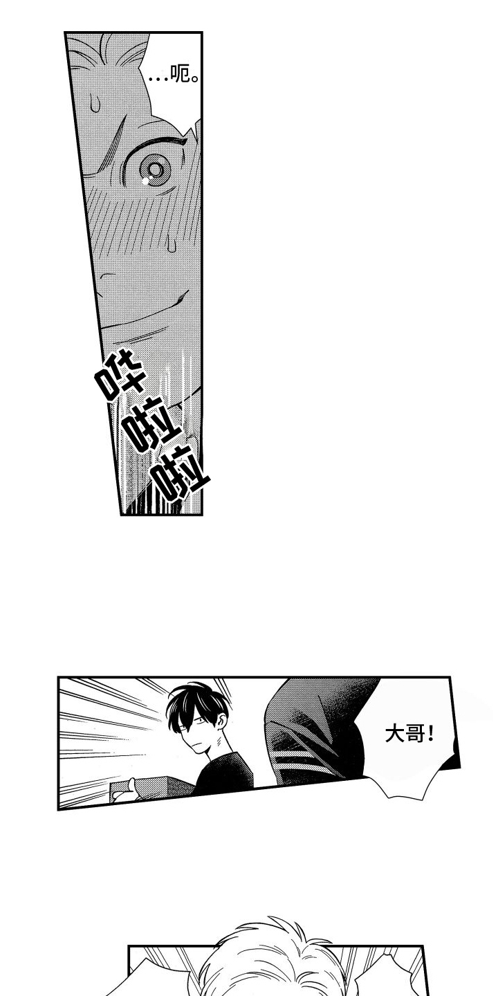 第2章：笔名2